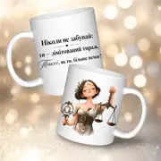 ЧАШКИ ЗНАКИ ЗОДІАКА